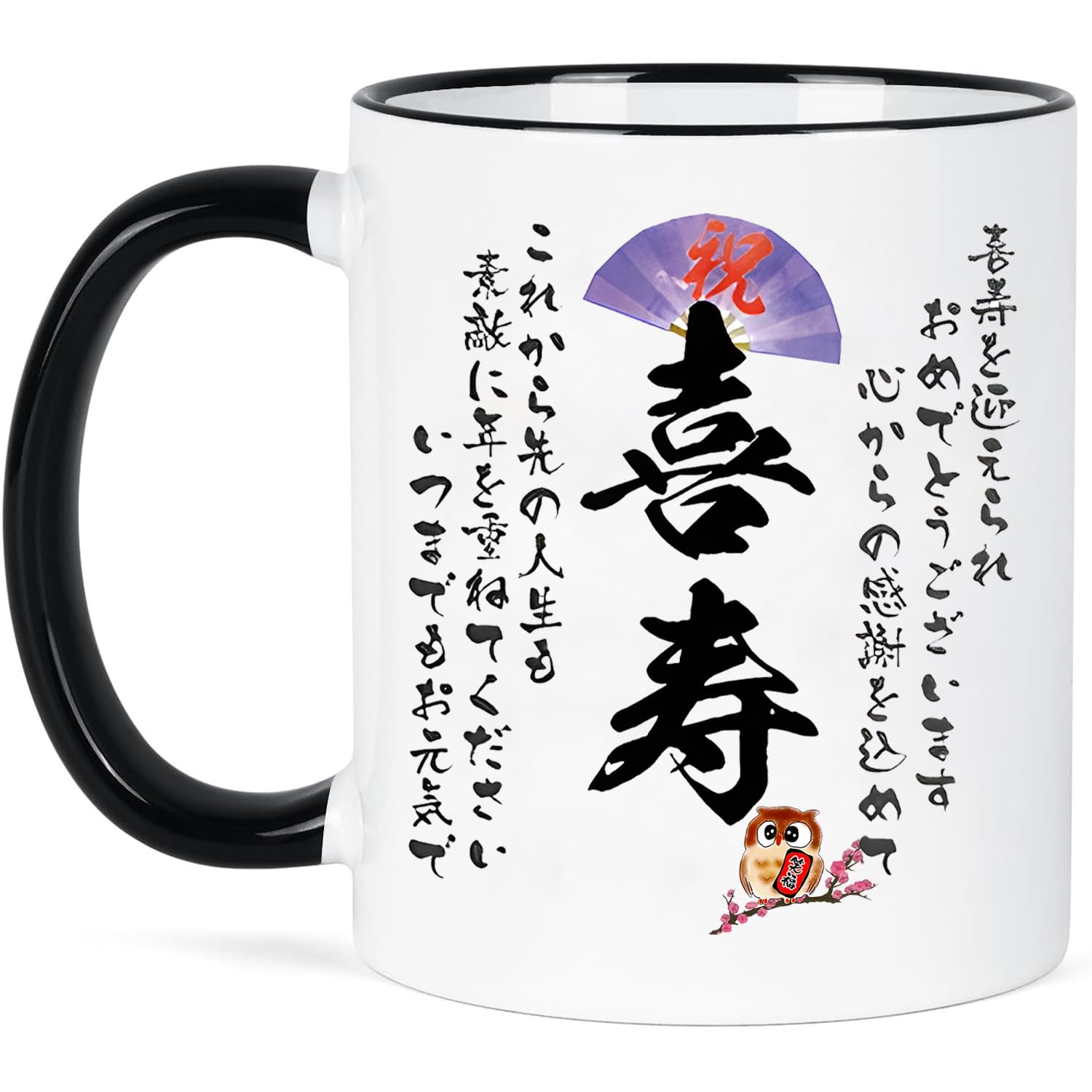 Amazon.co.jp: 喜寿 祝い 77歳喜寿 喜寿祝いプレゼント 敬老の日